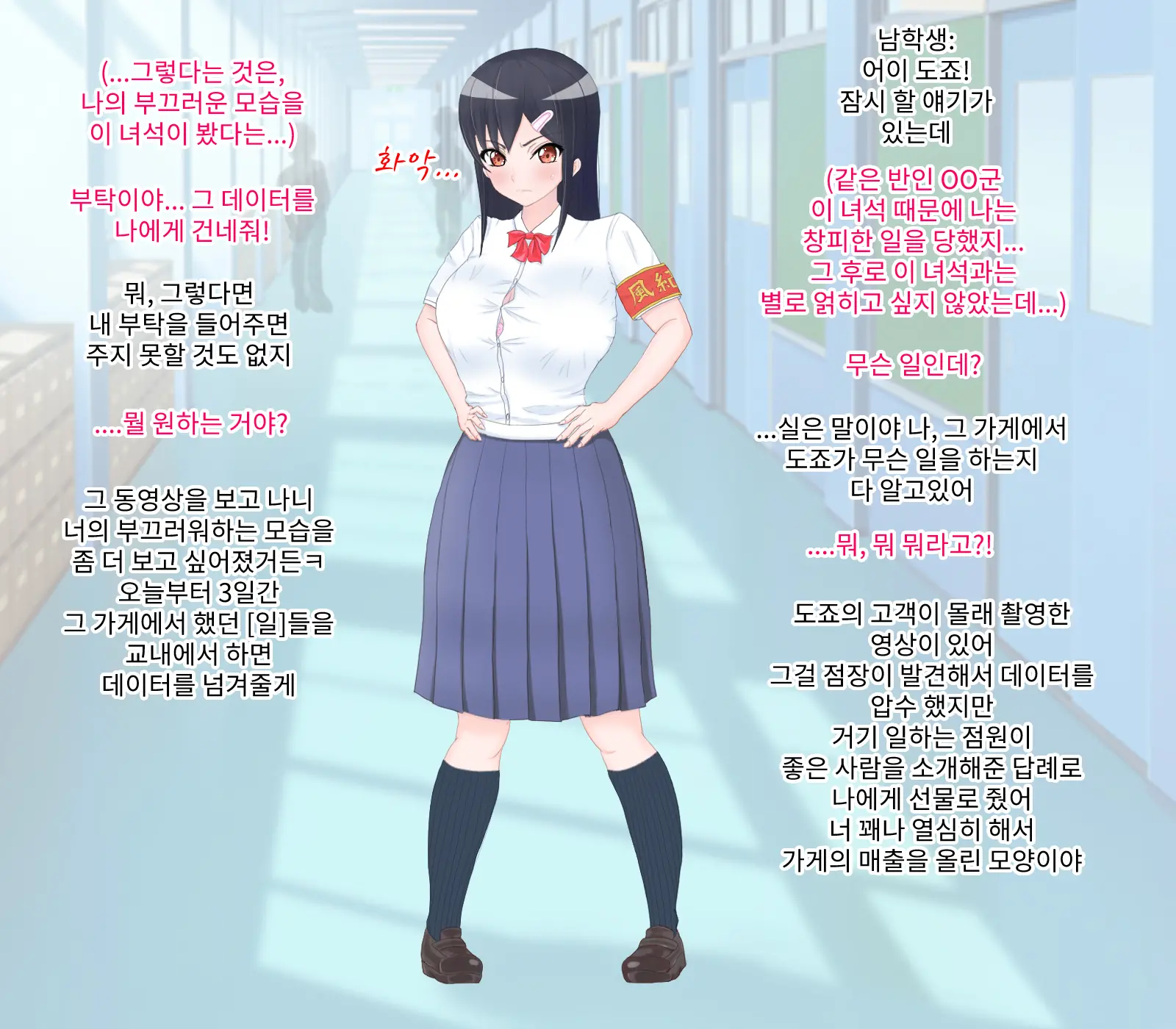 Okatai Fuuki Iinchou Ga Tottemo Ecchi Na Sugata O Minna Ni Hirou Shichau Hanashi | 딱딱한 풍기위원장이 아주 야한 모습을 모두에게 보여줘 버리는 이야기